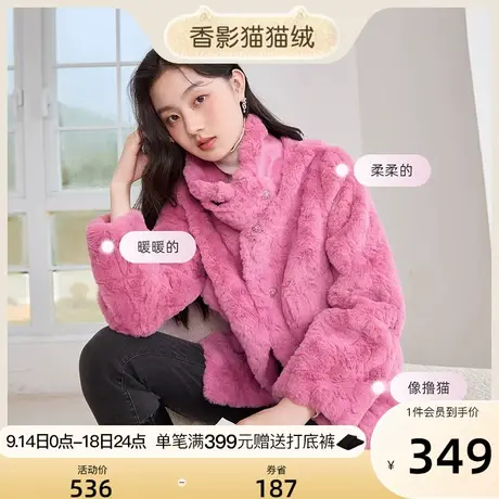 香影猫猫绒外套女秋冬2023新款羊羔毛风小个子软糯颗粒毛绒短外套商品大图
