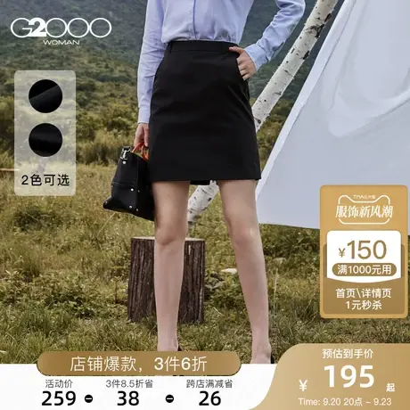 G2000女装2023秋冬可机洗易打理时尚百搭不易皱铅笔裙西裙.图片