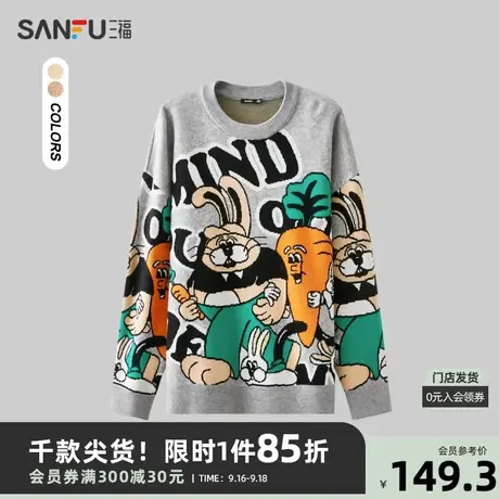 三福2023秋男士大动物图案卡通毛衣 休闲宽松圆领上衣男475511商品大图