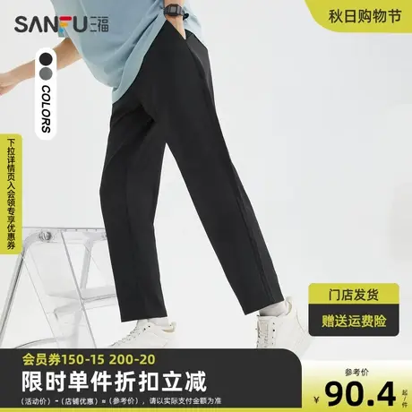 三福2023夏男士简约纯色休闲裤 都市通勤时尚合身长裤男469498商品大图