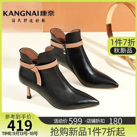 康奈女鞋尖头短靴女年春秋季新款时尚侧拉链细跟时装靴高跟鞋图片