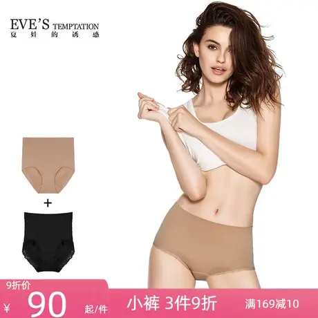 【2条装】夏娃的诱惑伊藤无缝针织高腰平角裤一片式内裤女商品大图