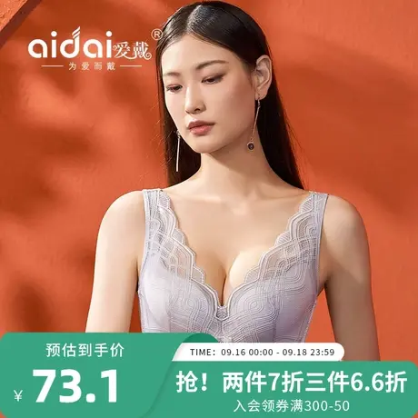 爱戴性感内衣女小胸聚拢显大无钢圈宽肩带无痕美背胸罩调整型文胸商品大图