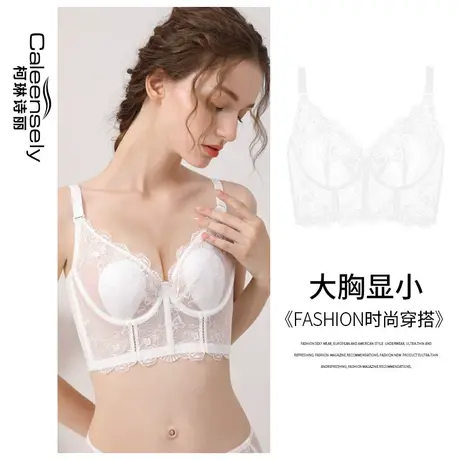 女士白色法式大胸显小内衣蕾丝超薄夏季薄款聚拢收副乳软钢圈文胸图片