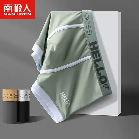 南极人青少年内裤男士冰丝四角裤男生发育期高中生初中学生平角裤商品大图