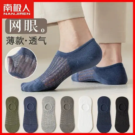 袜子男士秋季薄款船袜纯棉防臭吸汗秋款男袜短袜网眼透气隐形袜JN商品大图