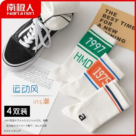 南极人白袜子女中筒袜棉袜中长款运动袜字母学院风ins潮春秋长袜图片
