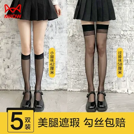 猫人袜子女中筒袜黑丝袜女夏季薄款jk小腿袜长筒过膝春秋压力瘦腿商品大图