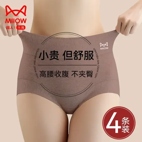 猫人高腰内裤女士纯棉抗菌档收腹提臀大码2023新款蚕丝档三角短裤商品大图