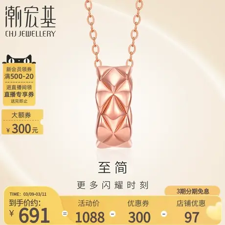 潮宏基至简18K金套链玫瑰金彩金项链百搭通勤硬K女礼物锁骨链商品大图
