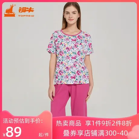 铜牛纯棉印花圆领半袖女套 春夏短袖睡衣家居服套装VJ093图片