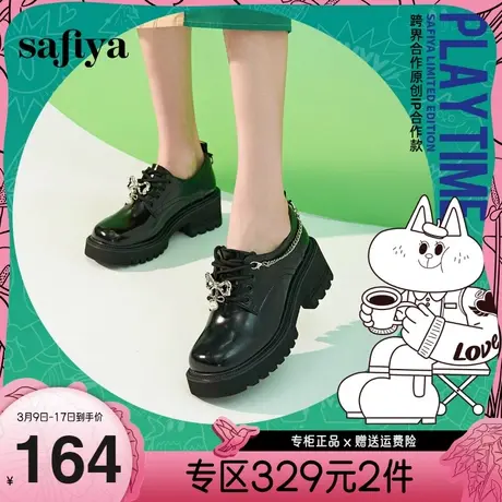 Safiya/索菲娅深口鞋早秋新款小皮鞋链条系带厚底乐福鞋女图片