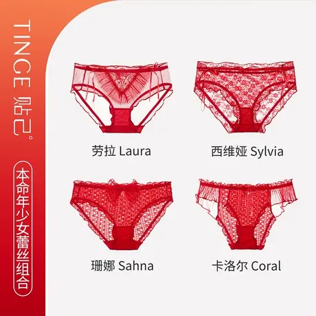 4条TINGE性感低腰蕾丝本命年女士内裤女纯棉裆大红色生肖结婚短裤商品大图