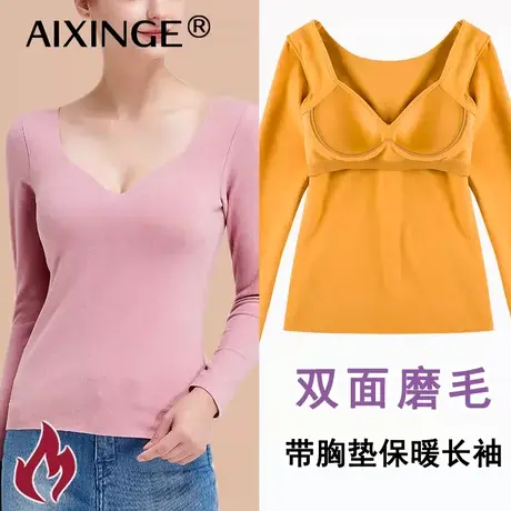女秋冬V领性感无痕带胸垫保暖内衣上衣免文胸长袖打底衫磨毛秋衣商品大图