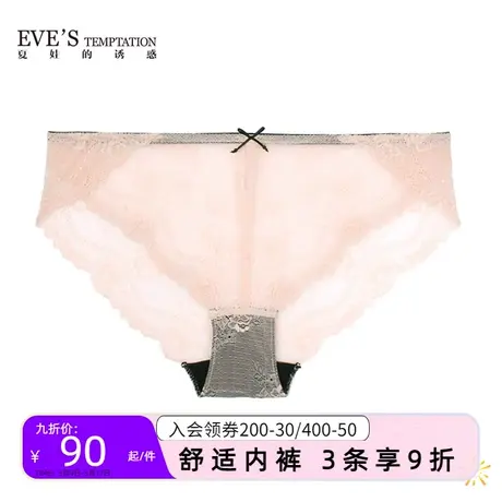 夏娃的诱惑缤纷系列性感蕾丝薄款三角裤舒适透气大码内裤女低腰商品大图