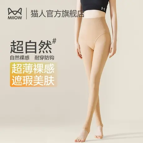 猫人光腿神器女冬季裸感黑丝袜肉色透肤大码加绒加厚打底裤连裤袜商品大图