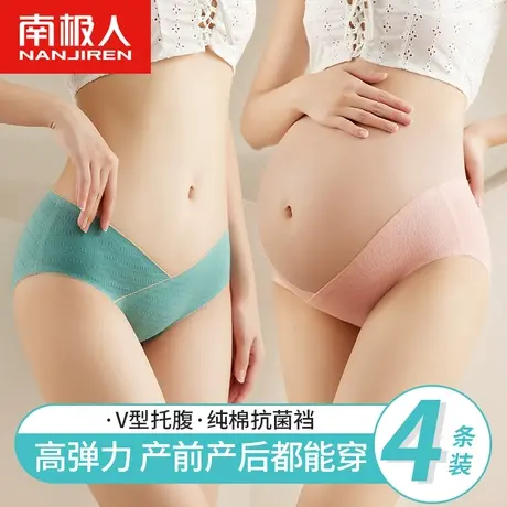 南极人孕妇内裤女士纯棉抗菌裆孕早期大码产妇低腰女孕中晚期短裤商品大图