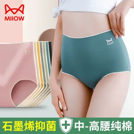 猫人内裤女纯棉抗菌透气高腰收腹大码提臀女士三角束腰石墨烯全棉图片