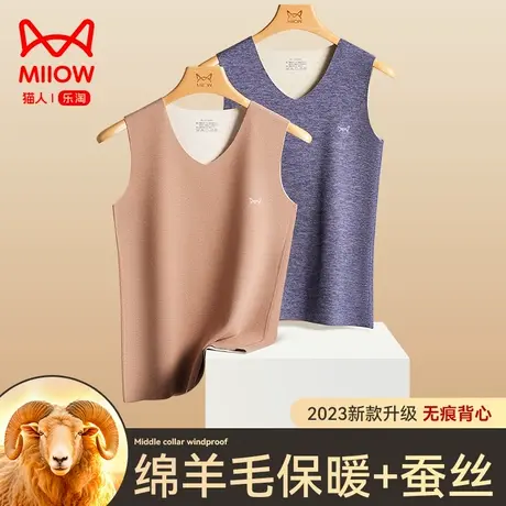 猫人男士保暖背心加绒德羊毛发热无袖坎肩马甲上身打底秋衣男冬季商品大图