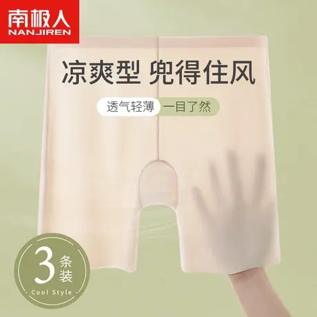 南极人防走光安全内裤女士夏季薄款凉感冰丝无痕纯棉裆高腰打底裤商品大图