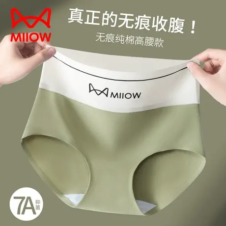 MiiOW/猫人女士内裤女高腰无痕纯棉抑菌内裆不夹臀简约运动三角裤图片