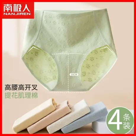 内裤女士纯棉抗菌100%全棉裆底裤无痕高腰收腹提臀女生三角短裤DF商品大图