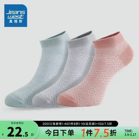 PQ【3对装】真维斯女装2025春季新款袜子 女款百搭舒适透气船袜女图片