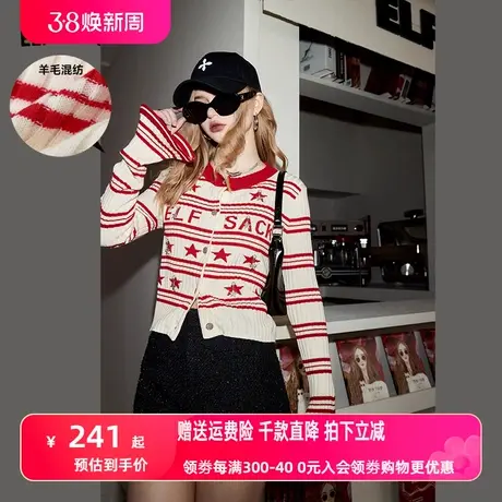 妖精的口袋短款条纹针织开衫女2024早春新款内搭针织衫新年穿搭图片