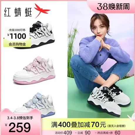 红蜻蜓奶油面包鞋baby同款春秋新款潮流女鞋厚底撞色休闲小白板鞋图片