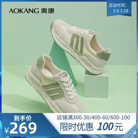 【门店发货】奥康女鞋 春季新款透气休闲时尚舒适平底运动鞋复古商品大图
