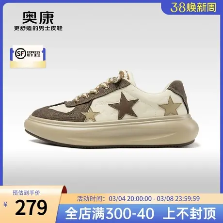 Aokang奥康 2024春季新款 透气潮流休闲星星板鞋男款百搭潮鞋商品大图