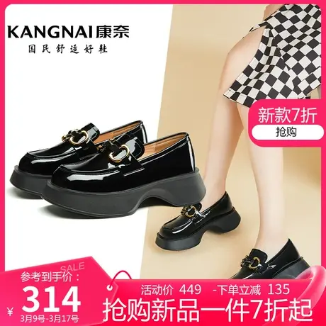 康奈女鞋2024春季新款真皮女单鞋漆皮时尚休闲百搭厚底乐福鞋商品大图