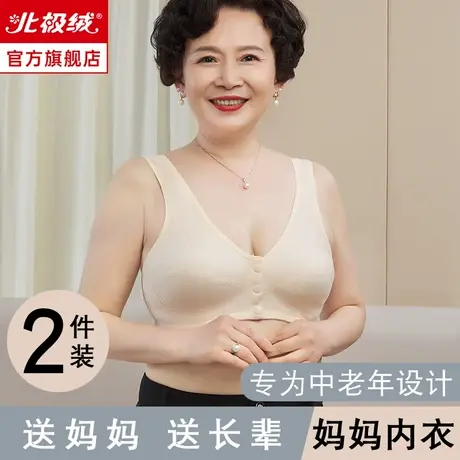 妈妈内衣女中老年背心式薄款无钢圈防下垂聚拢防滑大码透气文胸罩商品大图