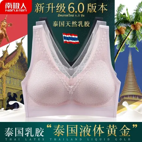 泰国天然乳胶内衣女小胸聚拢收副乳无痕无钢圈运动美背文胸罩薄款图片