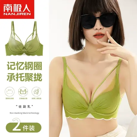 南极人小胸聚拢内衣女深V玻璃纱记忆软圈无痕性感显大收副乳文胸商品大图