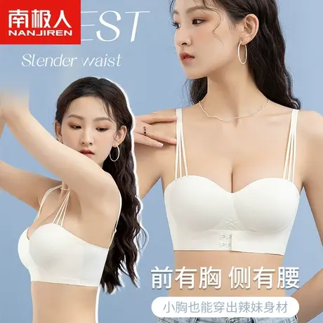 南极人前扣内衣女软支撑小胸聚拢显大升杯上托收副乳无钢圈文胸罩图片