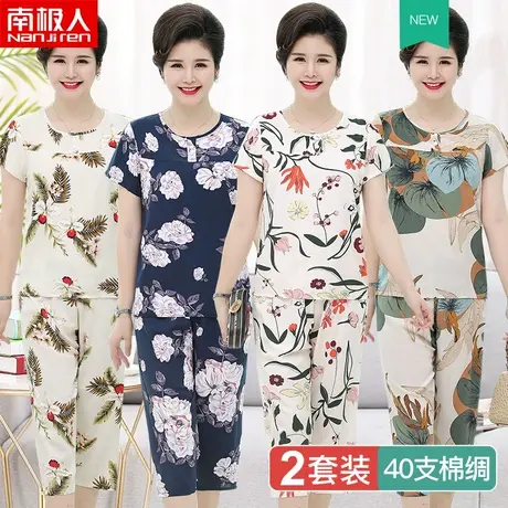 妈妈棉绸睡衣女夏2021年新款老年人绵绸套装老人夏天人造棉家居服商品大图