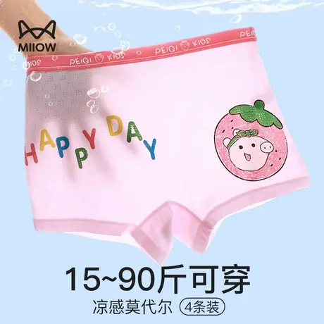 猫人儿童内裤女童莫代尔平角纯棉短裤中大童小女孩防走光四角底裤图片
