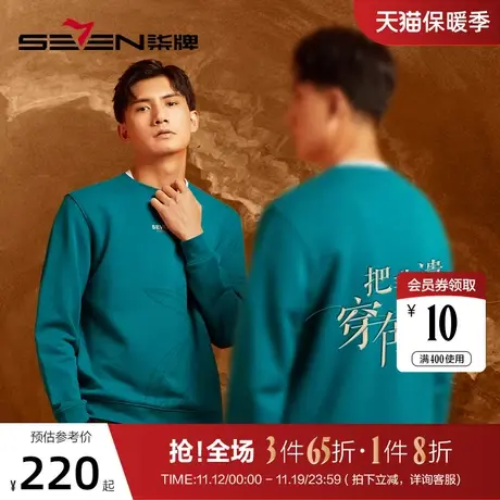 【非遗剪纸】柒牌男装长袖卫衣2022秋季新款纯棉老虎印花圆领上衣图片