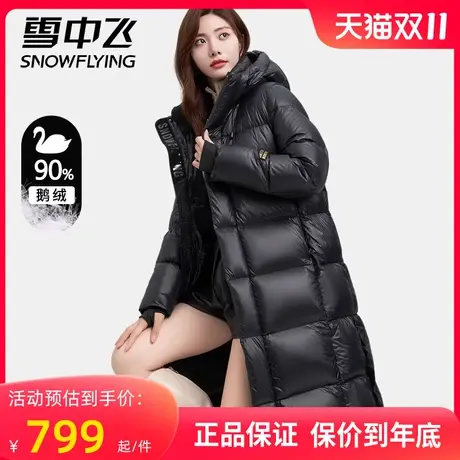 雪中飞黑色金标鹅绒羽绒服男女同款长款过膝连帽面包服加厚外套商品大图