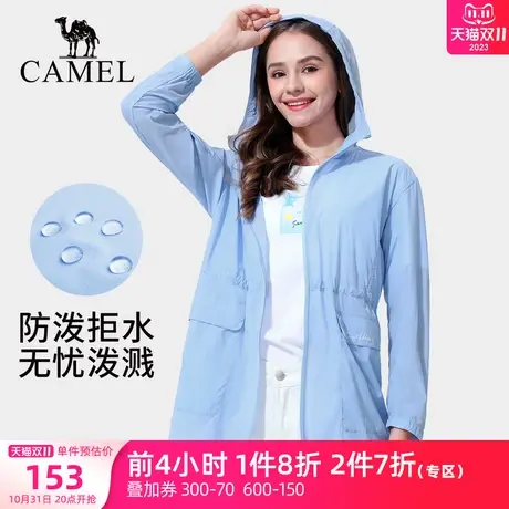 骆驼女装防晒衣2023春夏新款时尚防紫外线凉爽透气轻薄休闲防晒服商品大图