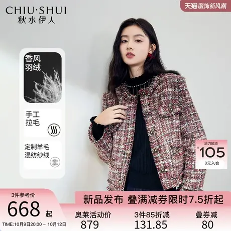 秋水伊人小香风短款羽绒服2023年冬季新款女装保暖小个子时尚外套图片