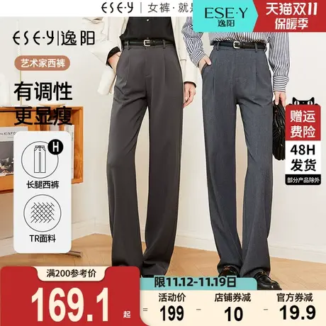 逸阳压褶灰色窄版西装阔腿裤女2023秋新款直筒宽松高腰显瘦休闲裤商品大图