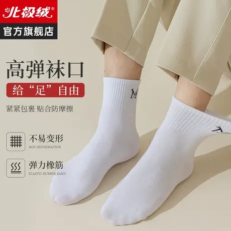 诸暨袜子男士中筒袜纯棉夏季薄款抗菌防臭吸汗男生黑白色运动长袜商品大图