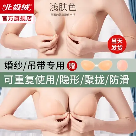 胸贴女婚纱吊带用隐形硅胶内衣聚拢小胸防走光防凸点夏季薄款乳贴商品大图