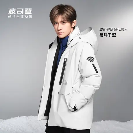 【易烊千玺同款】波司登2023冬高端户外保暖GORE-TEX情侣鹅绒服男图片