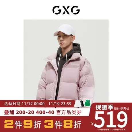 GXG男装[新尚]商场同款绿意系列粉色羽绒服冬季新品商品大图