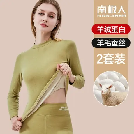 南极人保暖内衣女士套装半高领发热2023年新款加绒德中领秋衣秋裤图片