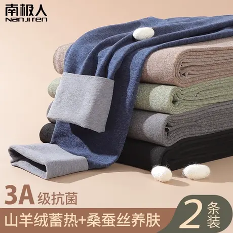 南极人发热无痕保暖裤男加绒加厚秋裤薄款棉毛裤内穿羊绒蚕丝冬季图片
