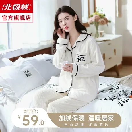 睡衣女秋冬季珊瑚绒加绒加厚大码可外穿法兰绒冬天保暖套装家居服商品大图